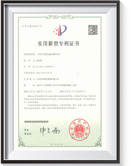 national patent for screw conveyor flight structure