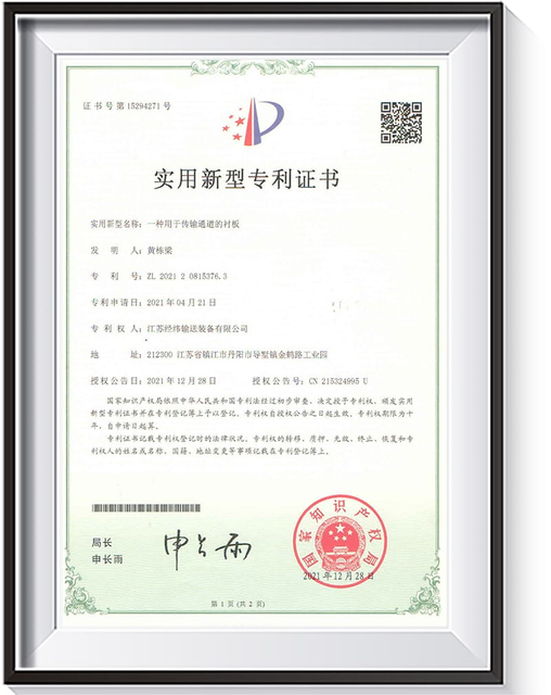 national invention certificate for modular conveyor chain design