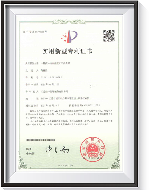 utility model patent for anti-corrosion conveyor chain