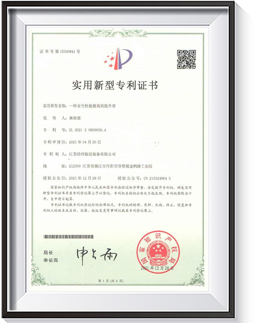 utility model patent for UHMWPE sheet for bulk material handling